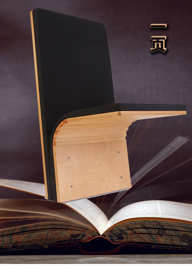 公共座椅|礼堂椅、报告厅椅|办公家具|球友会（中国）家具|一页系列礼堂椅